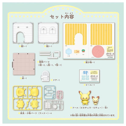 Pokémon | Poké peace: House Living Room Pikachu & Pichu